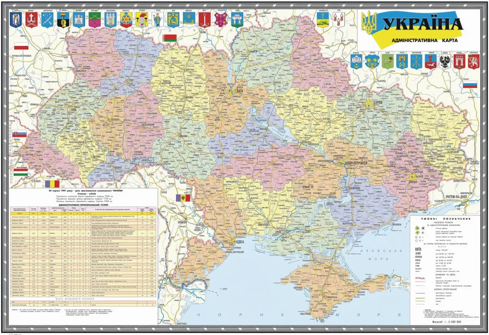 Political map of Ukraine